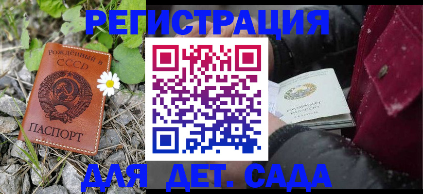 временная регистрация 2025 в Братске