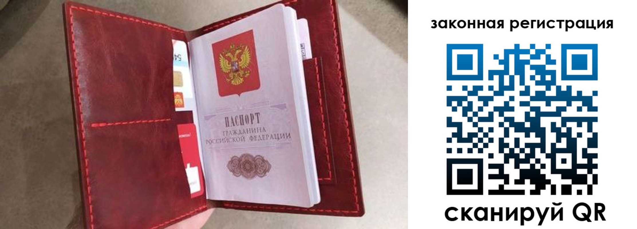 прописка в квартире в Братске