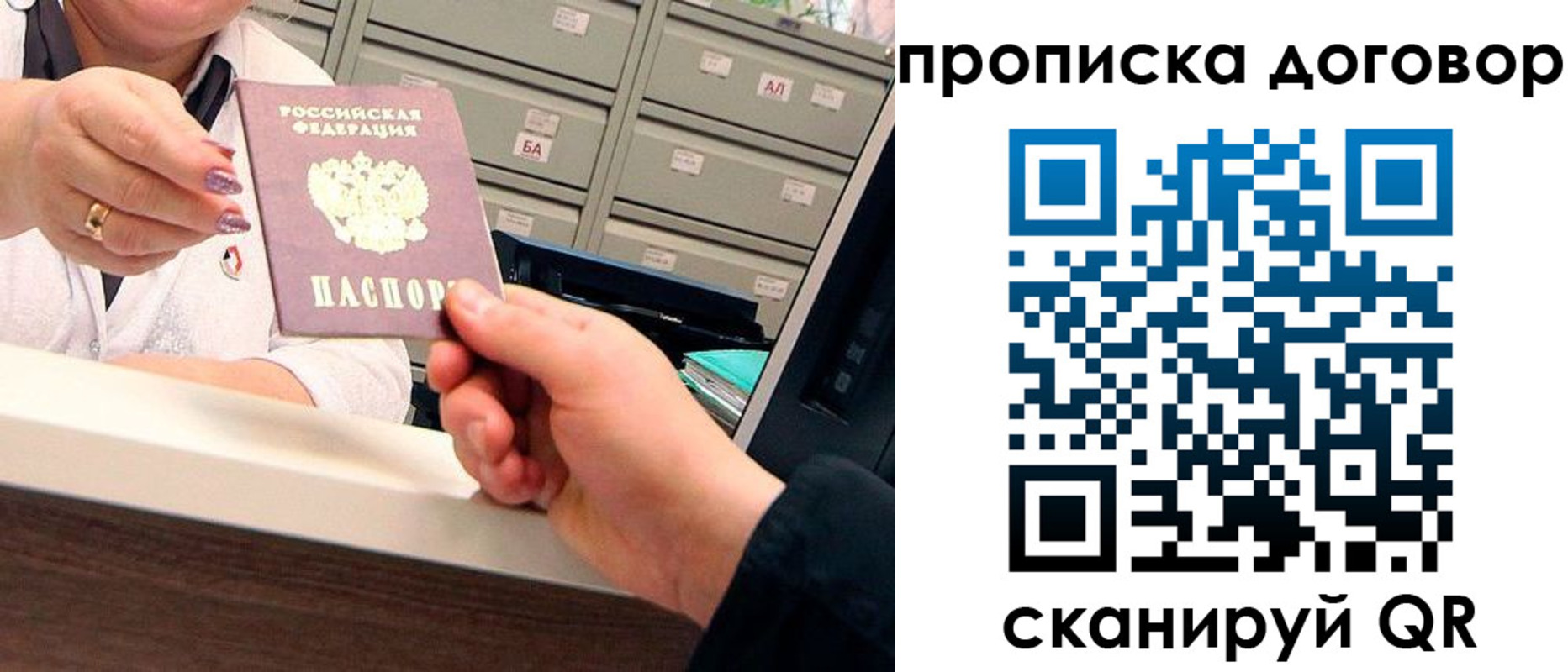 регистрация в Братске