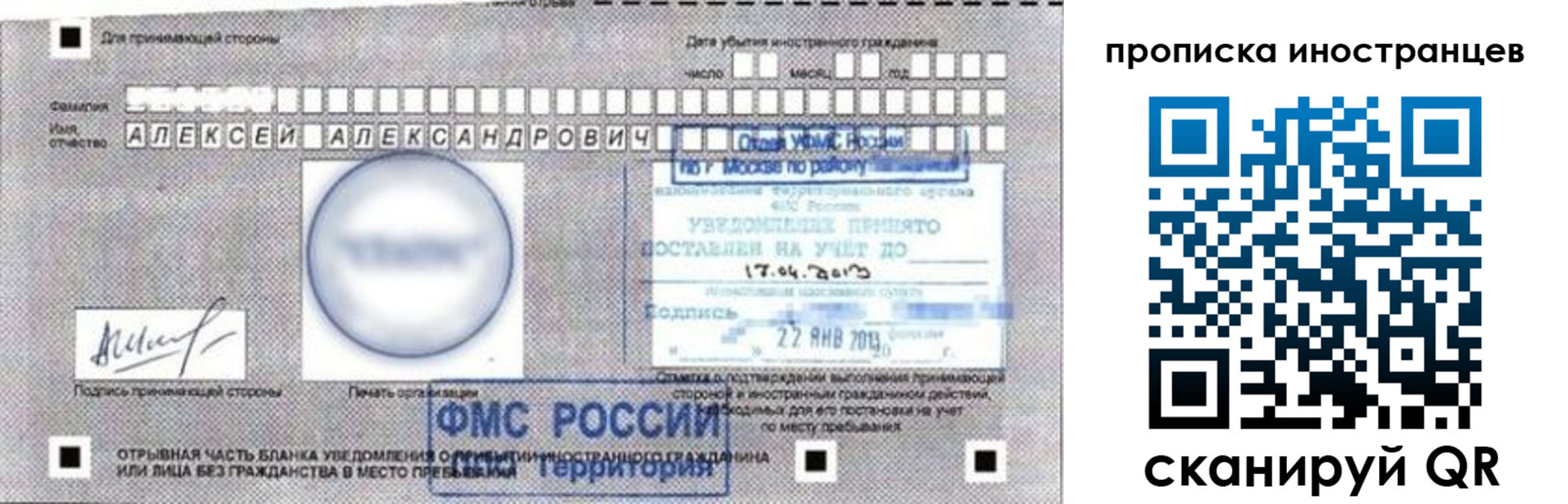 временная регистрация в квартире в Братске