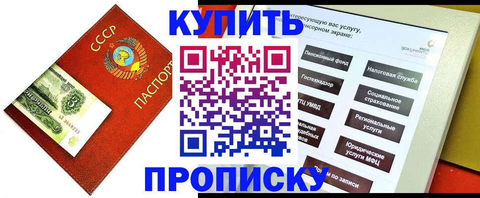 временная регистрация поиск в Братске