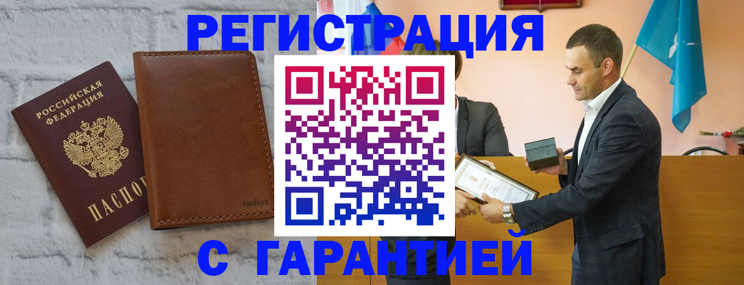 прописка иностранных граждан в Братске