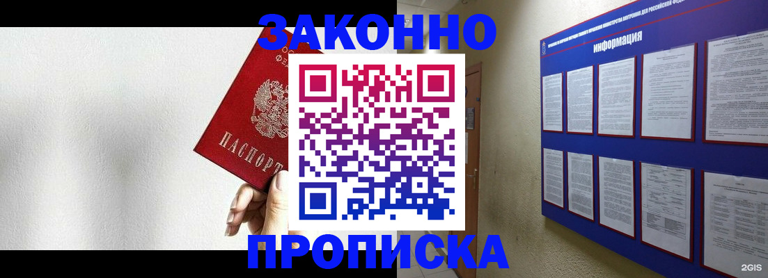 найти адрес прописки в Братске