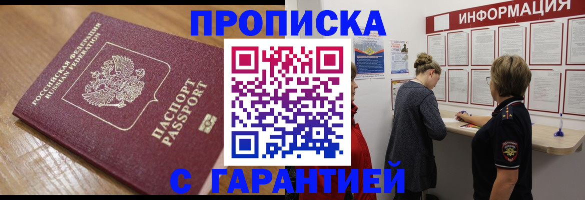 регистрация для школы в Братске