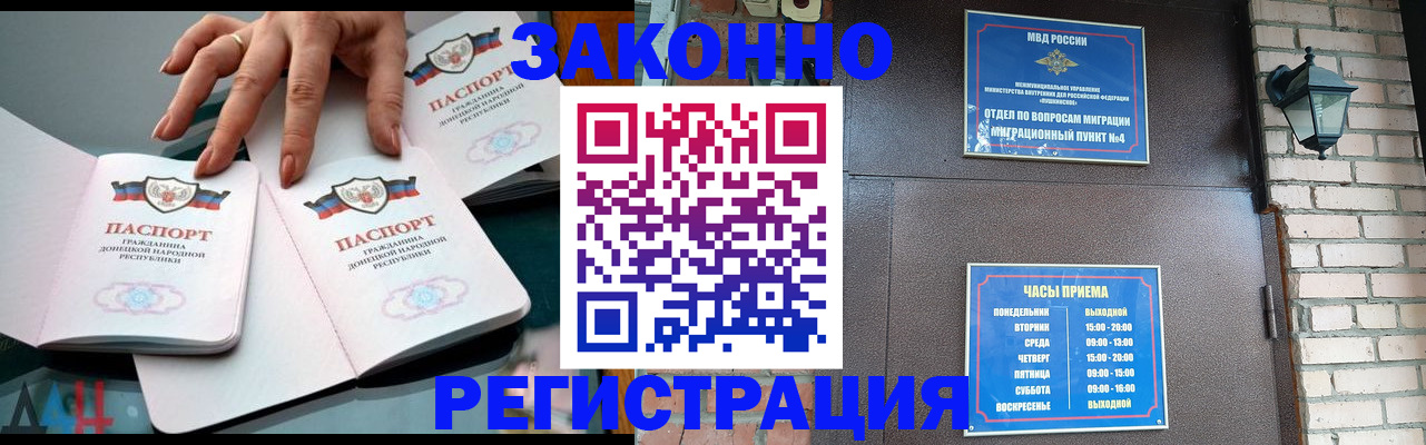 прописка паспорт в Братске