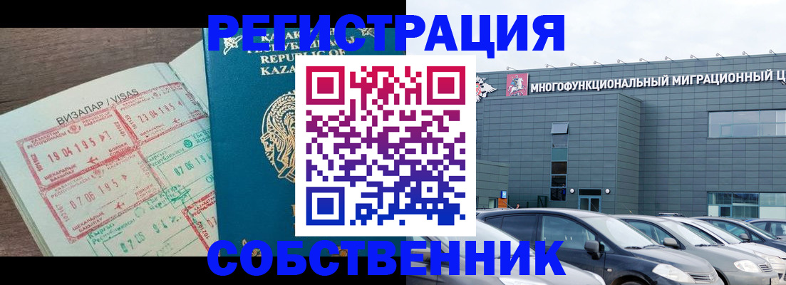 где прописаться в Братске